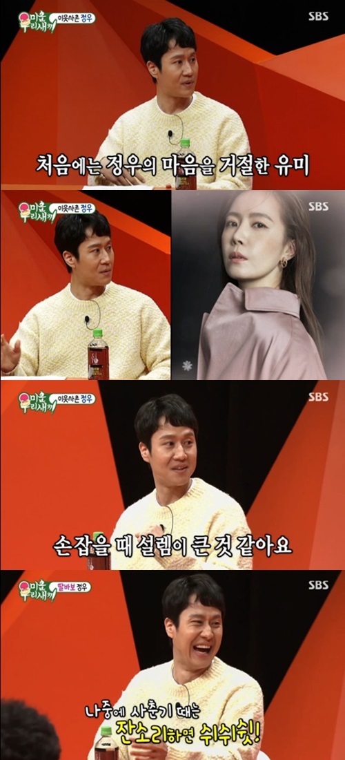 /사진=방송화면 캡처