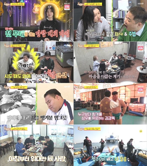 /사진='사장님 귀는 당나귀 귀' 방송 화면