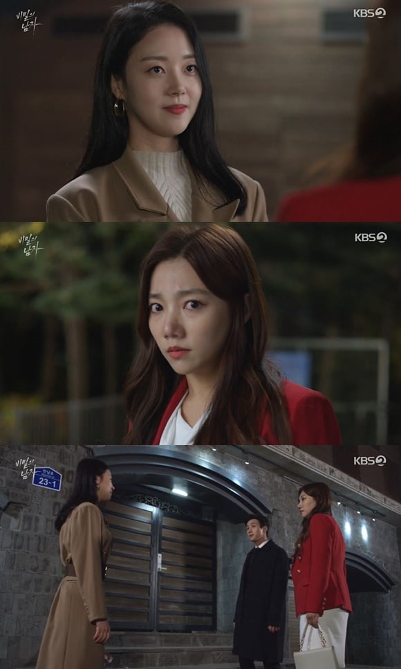 /사진= KBS 2TV 드라마 '비밀의 남자' 방송 화면