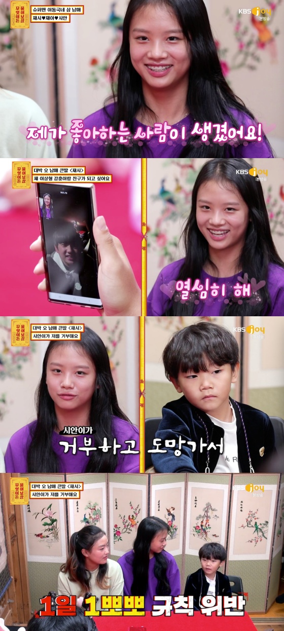 무엇이든물어보살,물어보살,이수근,서장훈,이동국,재시,재아,시안,송준석,배정근,김두현