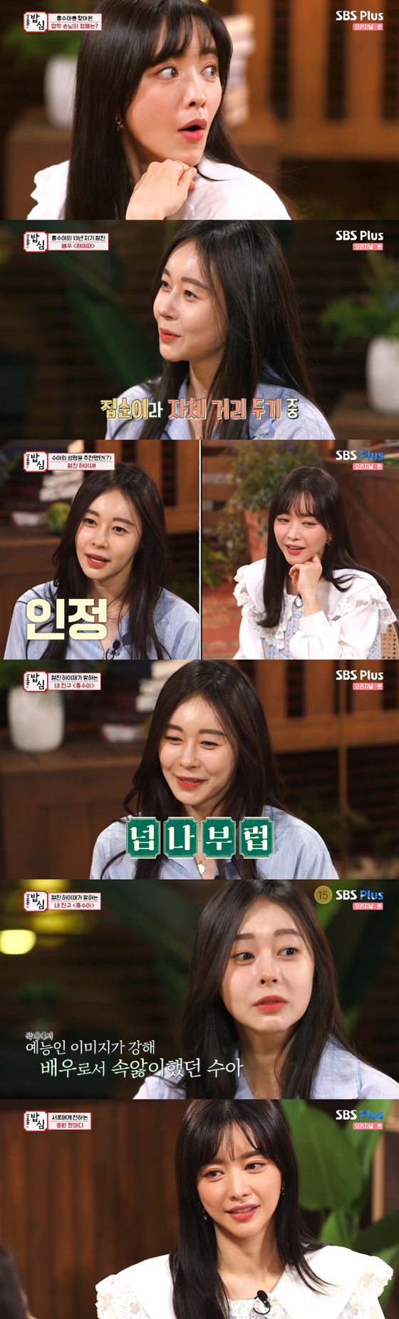 /사진=SBS '강호동의 밥심' 방송 화면 캡처