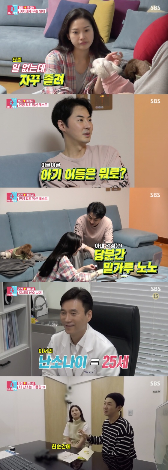 /사진=SBS 예능프로그램 '동상이몽2 - 너는 내 운명' 방송화면 캡처