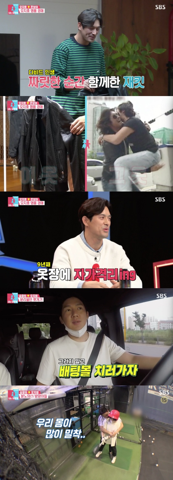 /사진=SBS 예능프로그램 '동상이몽2 - 너는 내 운명' 방송화면 캡처