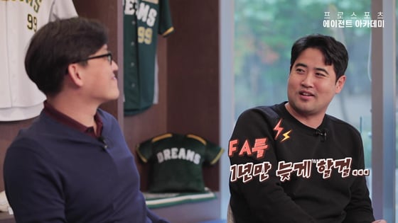 교육에 참여한 장원삼(오른쪽). /사진=한국프로스포츠협회 제공