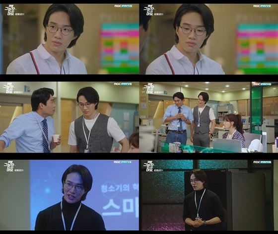 /사진제공=MBC에브리원 '제발 그 남자 만나지마요' 방송 화면 캡처