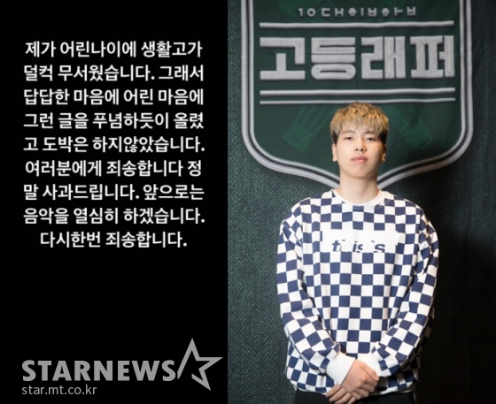 /사진=최하민 인스타그램 스토리, 엠넷 제공