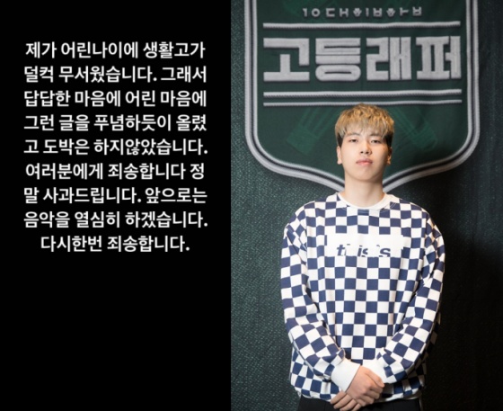 /사진=최하민 인스타그램 스토리, 엠넷 제공