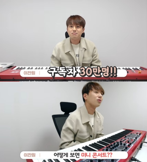 /사진='이찬원' 유튜브 영상 캡처