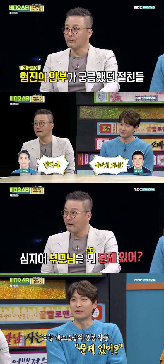 /사진=MBC에브리원 예능프로그램 '비디오스타' 방송화면 캡쳐