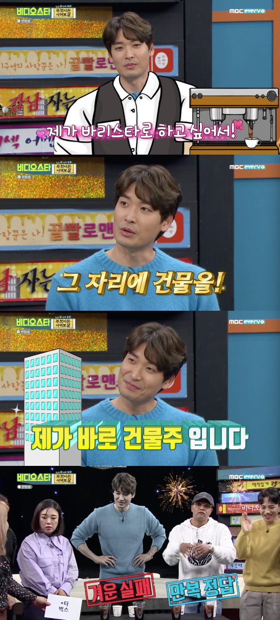 /사진=MBC에브리원 예능프로그램 '비디오스타' 방송화면 캡쳐