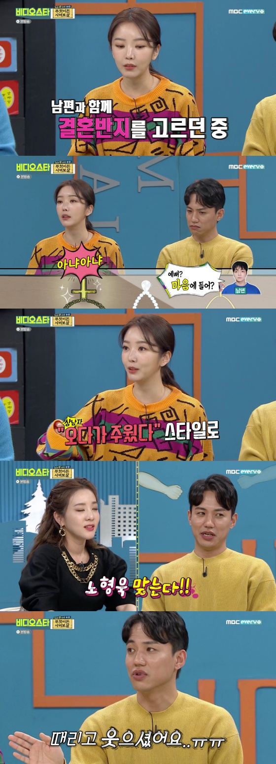 /사진=MBC에브리원 예능프로그램 '비디오스타' 방송화면 캡쳐