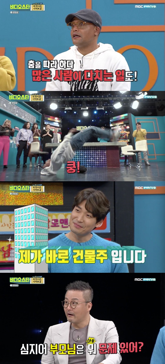 /사진=MBC에브리원 예능프로그램 '비디오스타' 방송화면 캡쳐