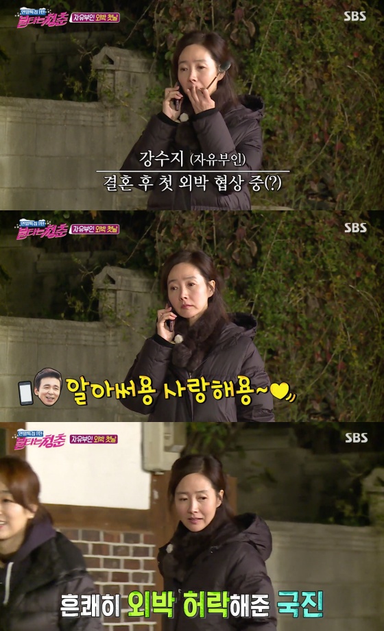/사진=SBS 예능 프로그램 '불타는 청춘' 방송화면 캡쳐