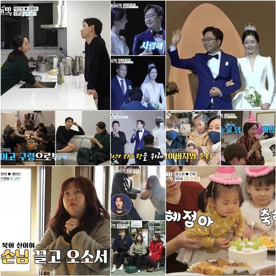 /사진제공='아내의맛' 방송 화면
