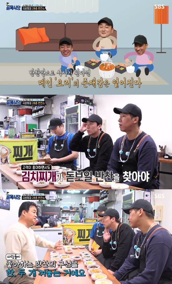 /사진=SBS '백종원의 골목식당' 방송화면