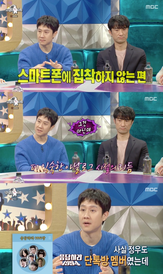 /사진=MBC '라디오스타' 방송화면 캡처