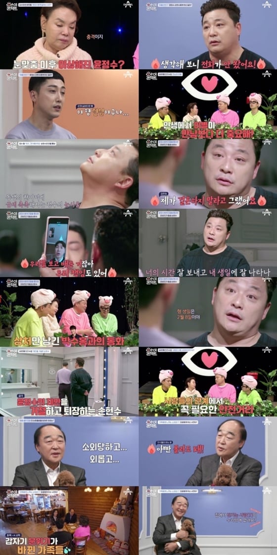 /사진제공=채널A '아이콘택트'