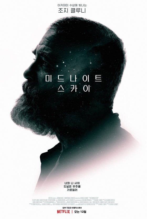/사진제공=넷플릭스