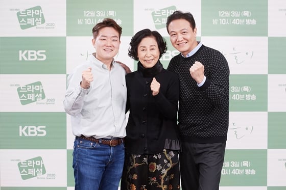 유관모 PD(사진 맨 왼쪽부터 오른쪽으로), 손숙, 정웅인/사진=KBS