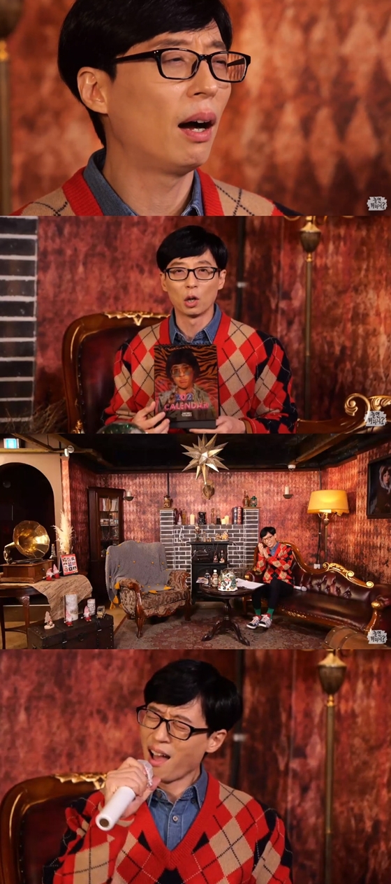 /사진제공=MBC '놀면 뭐하니?'