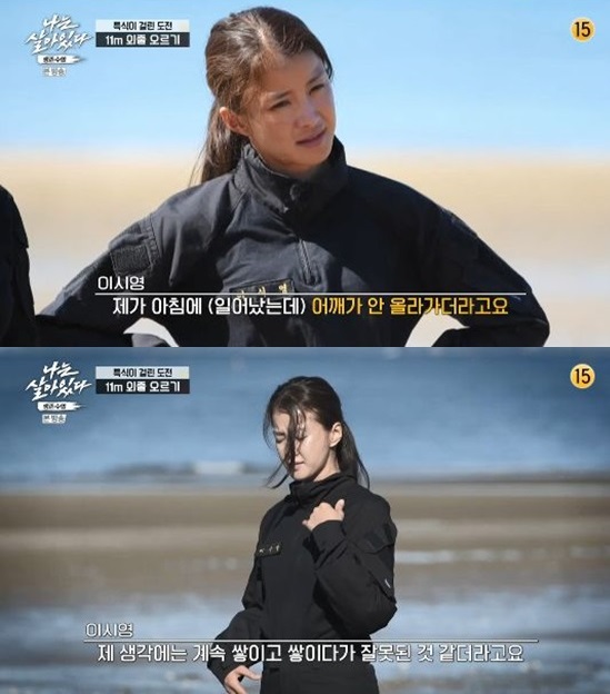 /사진='나는 살아있다' 방송 화면