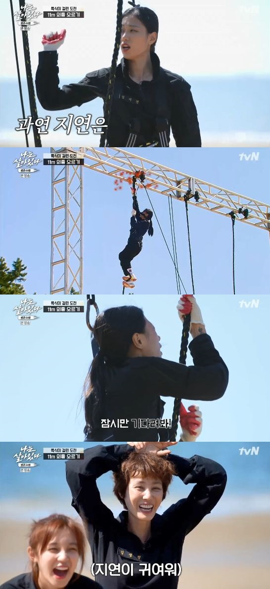 /사진='나는 살아있다' 방송 화면