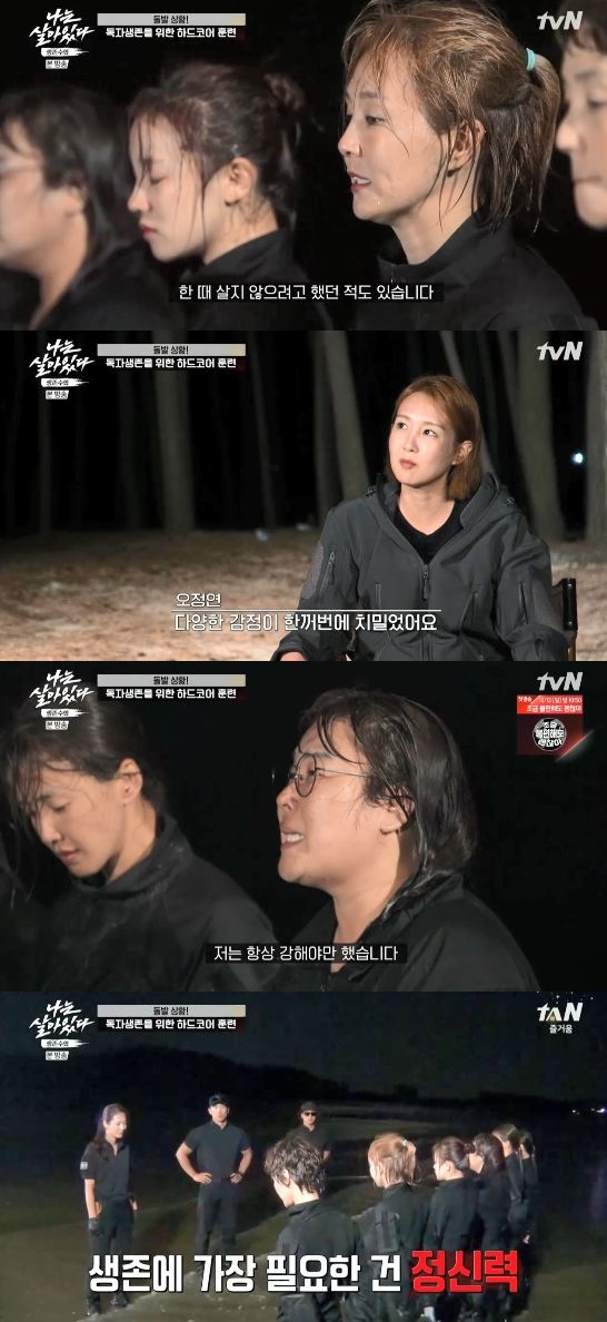 /사진='나는 살아있다' 방송 화면
