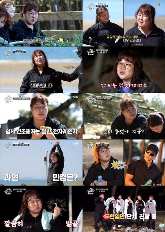 /사진=tvN '나는 살아있다' 방송 화면 캡처