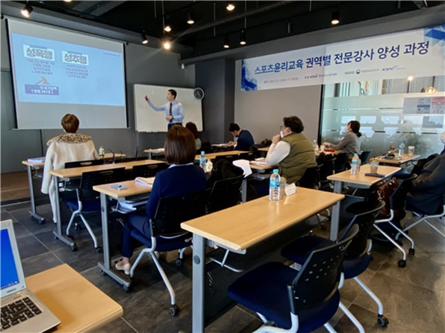 스포츠윤리교육 권역별 전문강사 양성 과정.  /사진=한국프로스포츠협회