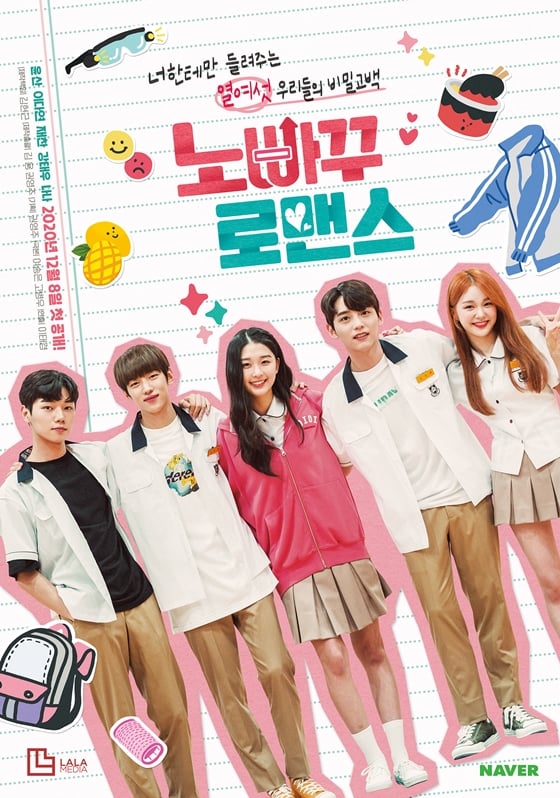 /사진제공=웹드라마 '노빠꾸 로맨스'