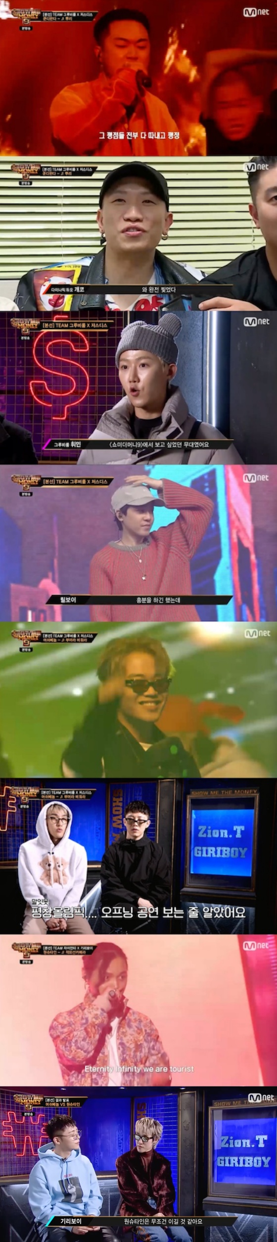 /사진=Mnet '쇼미더머니9' 방송화면 캡처