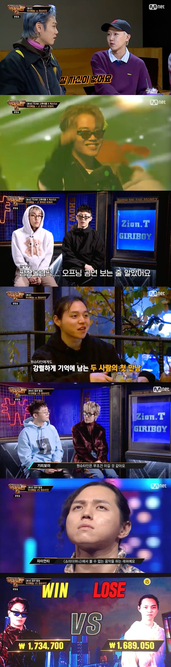 /사진=Mnet '쇼미더머니9' 방송화면 캡처