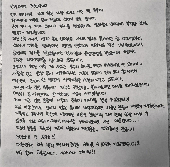 /사진=조현 인스타그램 캡처
