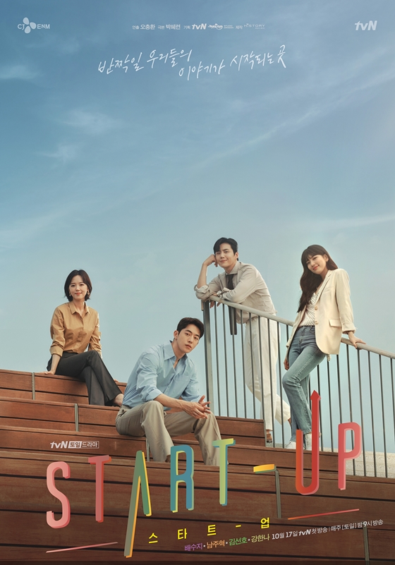 /사진=tvN
