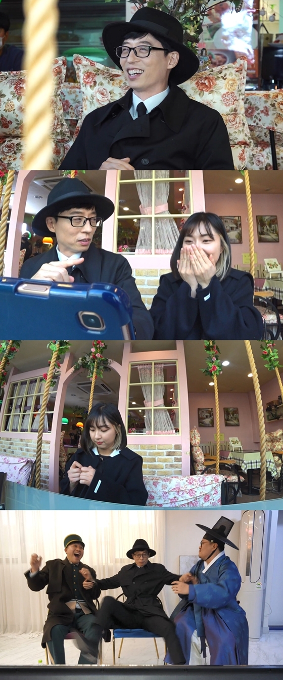 /사진제공=MBC '놀면 뭐하니?'