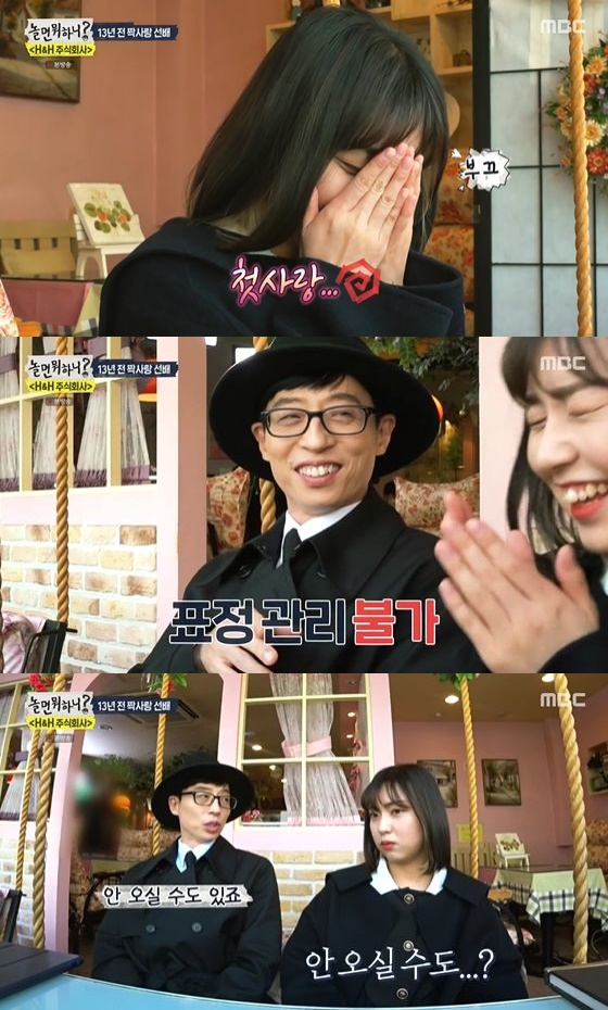 /사진= MBC '놀면 뭐하니?' 방송화면 캡쳐