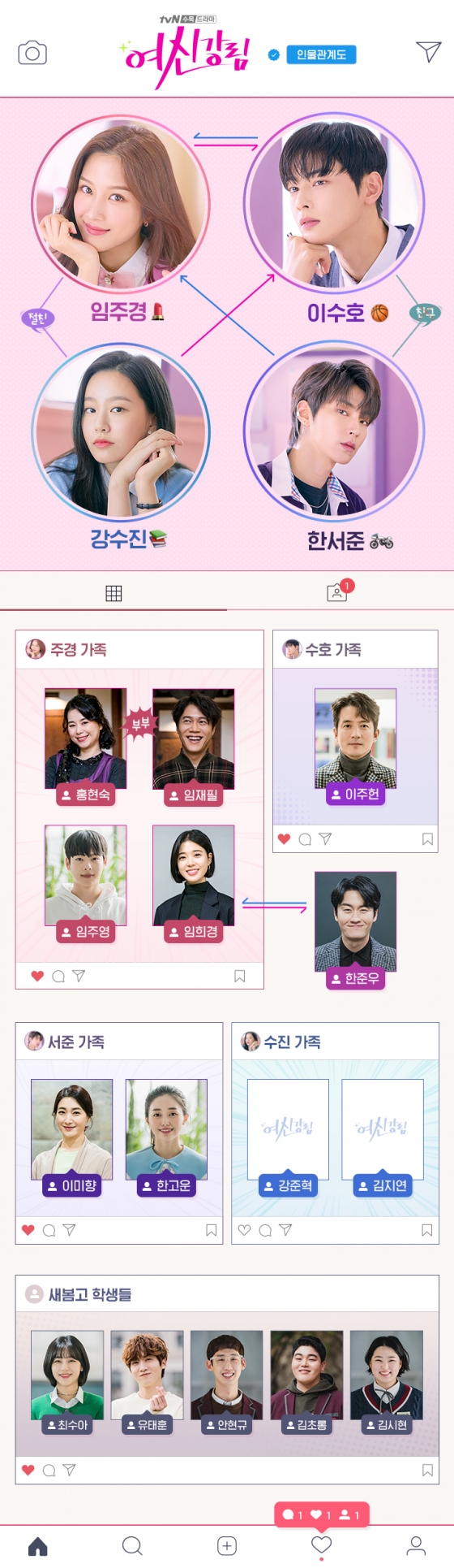 /사진제공=tvN
