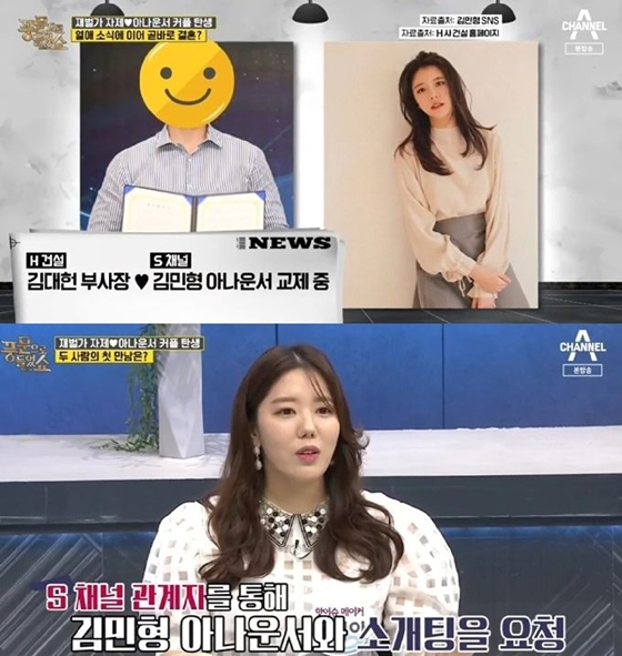 /사진=채널A '풍문으로 들었쇼' 방송화면 캡처