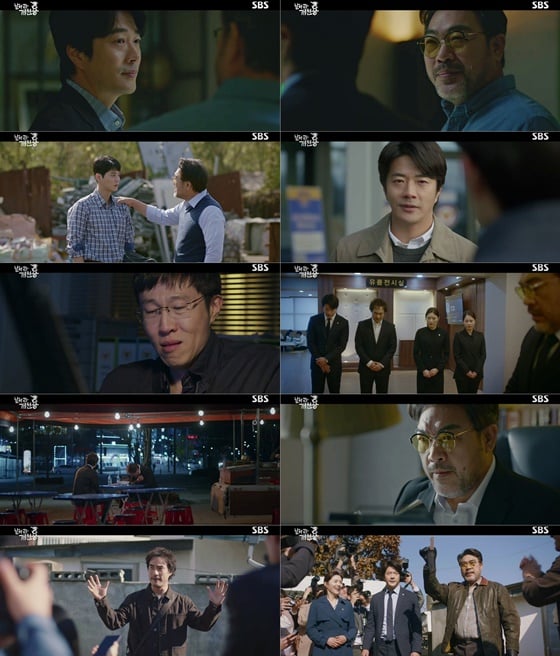 /사진=SBS '날아라 개천용' 방송화면
