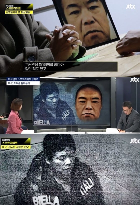 /사진=JTBC '이규연의 스포트라이트' 방송화면 캡처