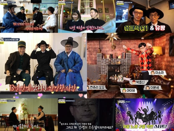 /사진제공=MBC