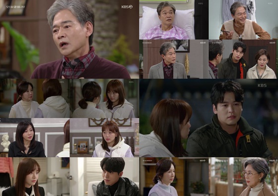 /사진=KBS 2TV '오! 삼광빌라!' 방송화면