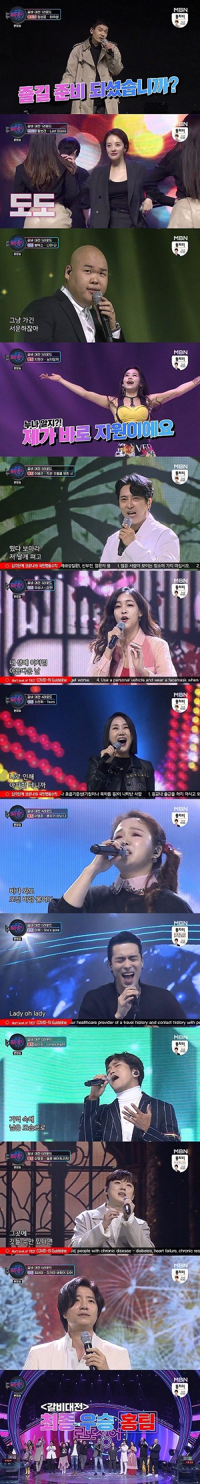 /사진=MBN '로또싱어' 방송화면