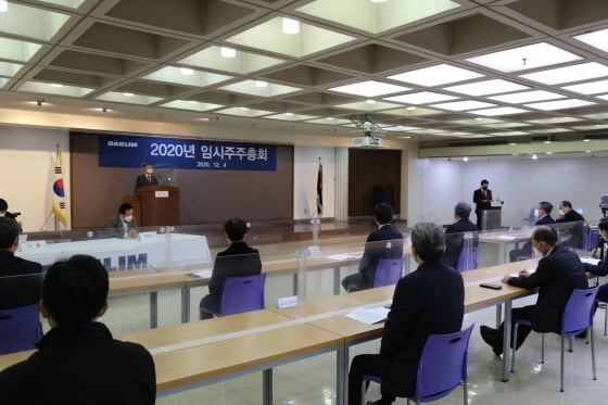 /사진제공=대림