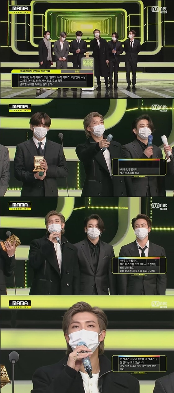 방탄소년단 /사진=엠넷 '2020 MAMA' 방송화면 캡처
