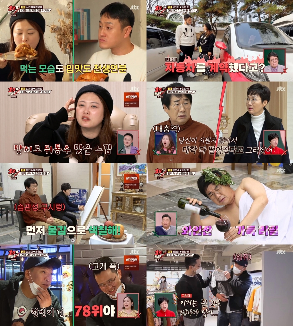 /사진=JTBC