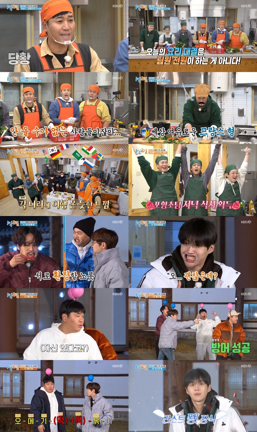 /사진=KBS
