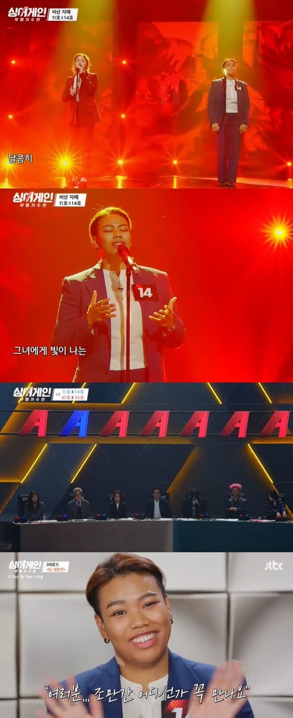 /사진= JTBC 예능 '싱어게인' 방송 화면