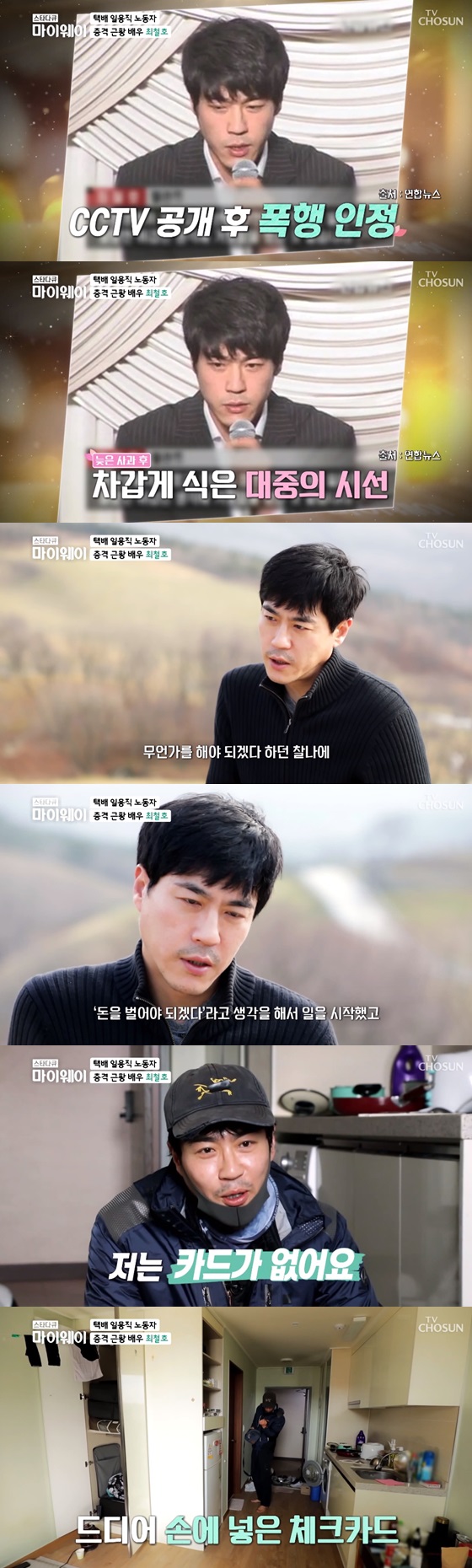 /사진=방송화면 캡처