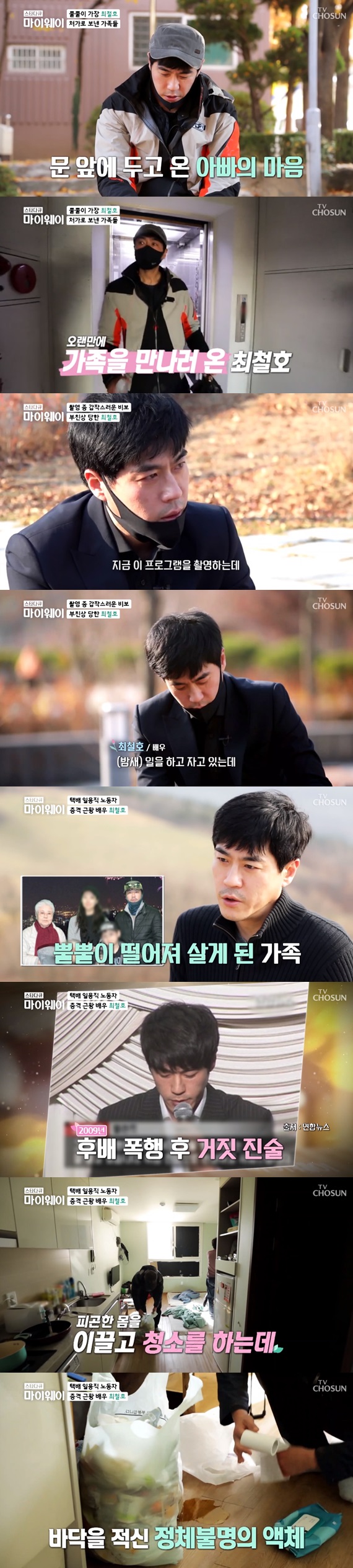 /사진=방송화면 캡처